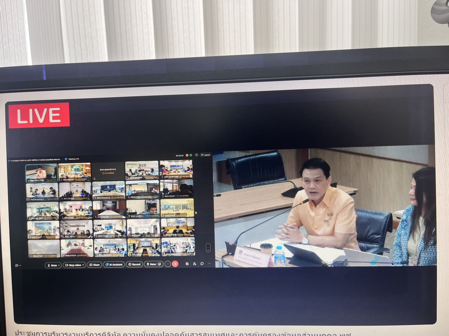 พช.สำโรง รับฟังการประชุมชี้แจงการบริหารงานบริการดิจิทัล ความมั่นคงปลอดภัยสารสนเทศ และการคุ้มครองข้อมูลส่วนบุคคลกรมการพัฒนาชุมชน 